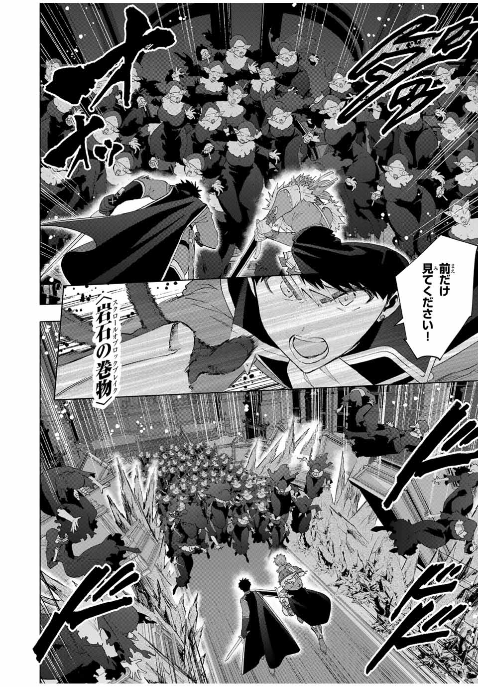 A-Rank Party o Ridatsu Shita Ore wa, Moto Oshiego-tachi to Meikyuu Shinbu o Mezasu. Chap 121 - Next Chap 122