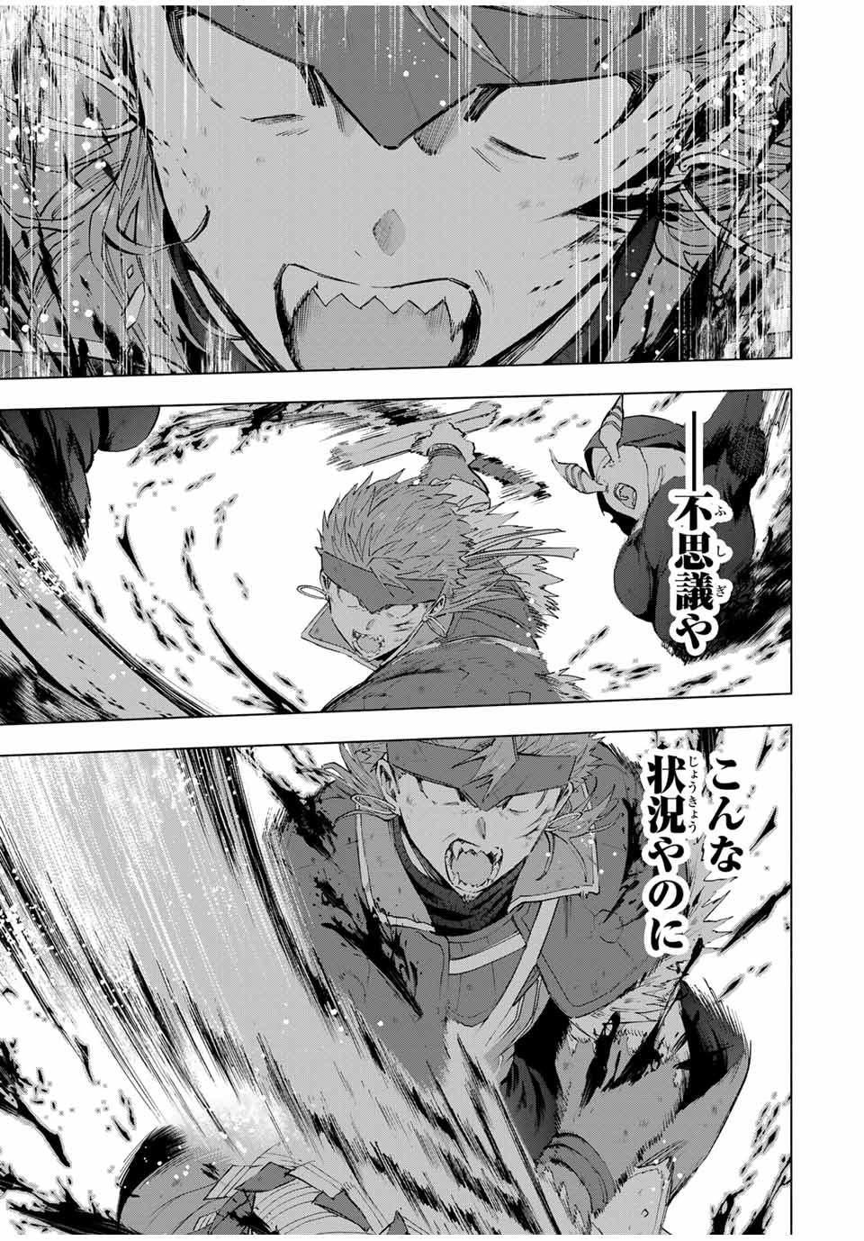 A-Rank Party o Ridatsu Shita Ore wa, Moto Oshiego-tachi to Meikyuu Shinbu o Mezasu. Chap 121 - Next Chap 122