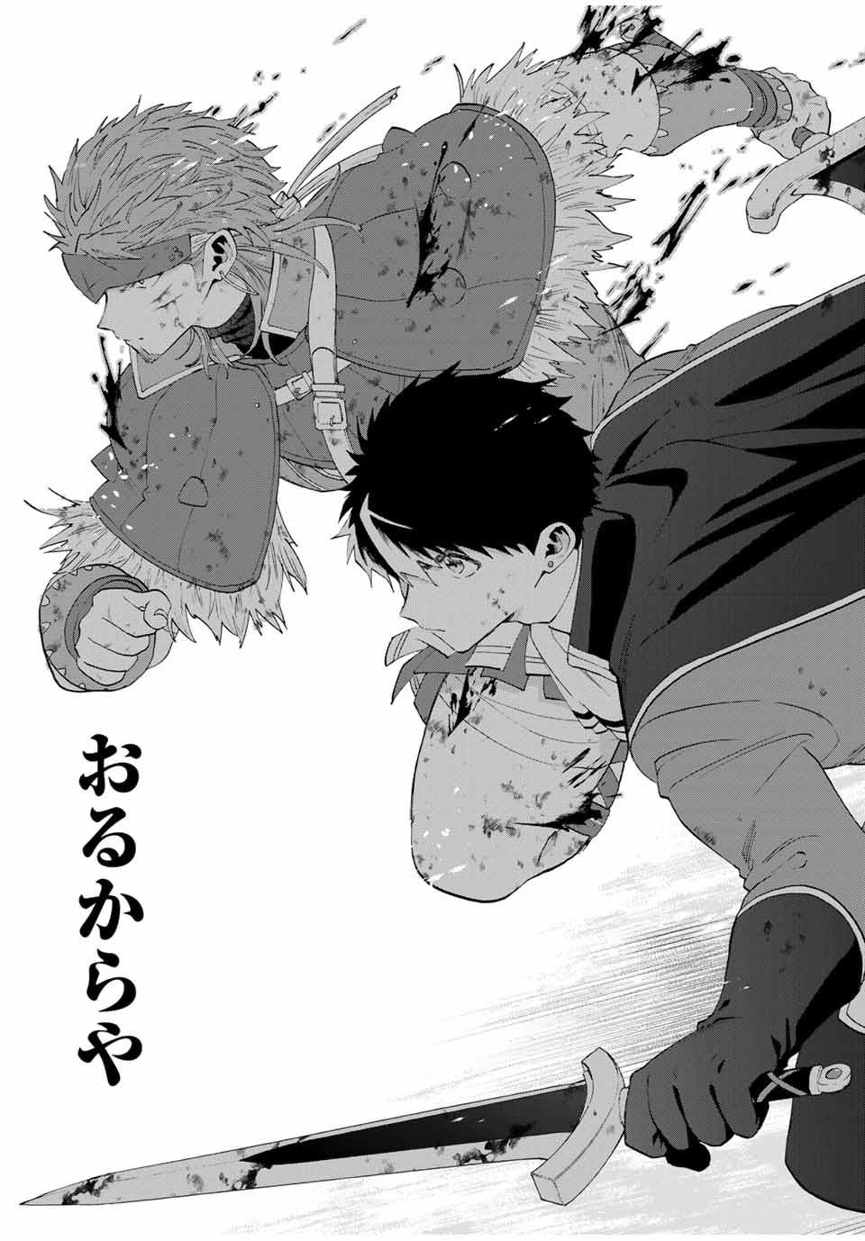 A-Rank Party o Ridatsu Shita Ore wa, Moto Oshiego-tachi to Meikyuu Shinbu o Mezasu. Chap 121 - Next Chap 122