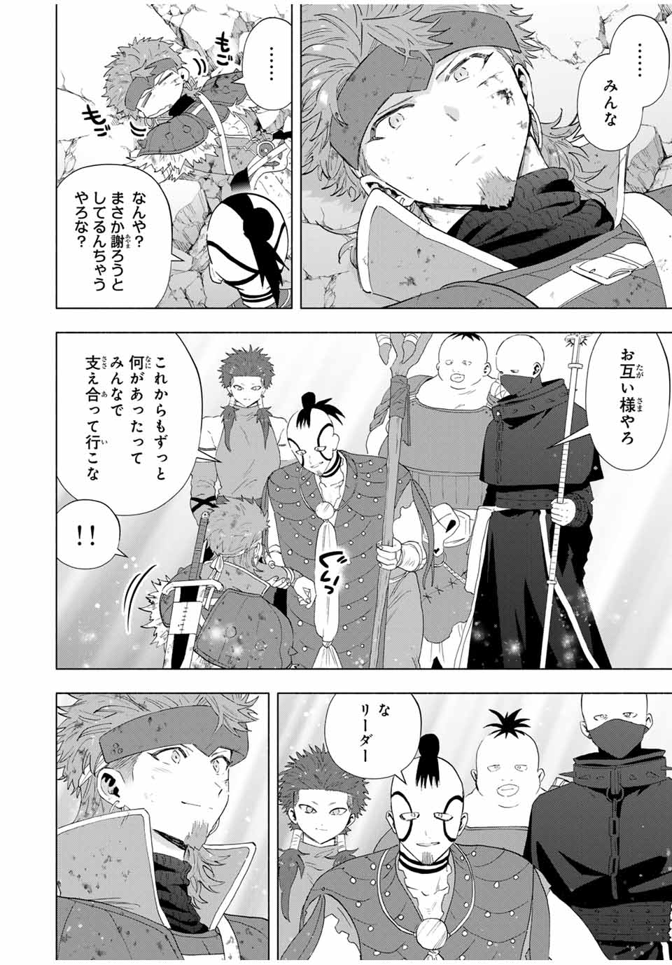 A-Rank Party o Ridatsu Shita Ore wa, Moto Oshiego-tachi to Meikyuu Shinbu o Mezasu. Chap 122 - Next Chap 123