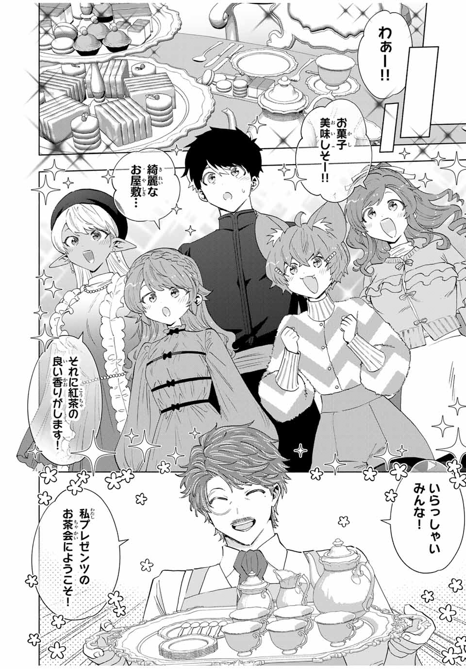 A-Rank Party o Ridatsu Shita Ore wa, Moto Oshiego-tachi to Meikyuu Shinbu o Mezasu. Chap 123 - Next Chap 124