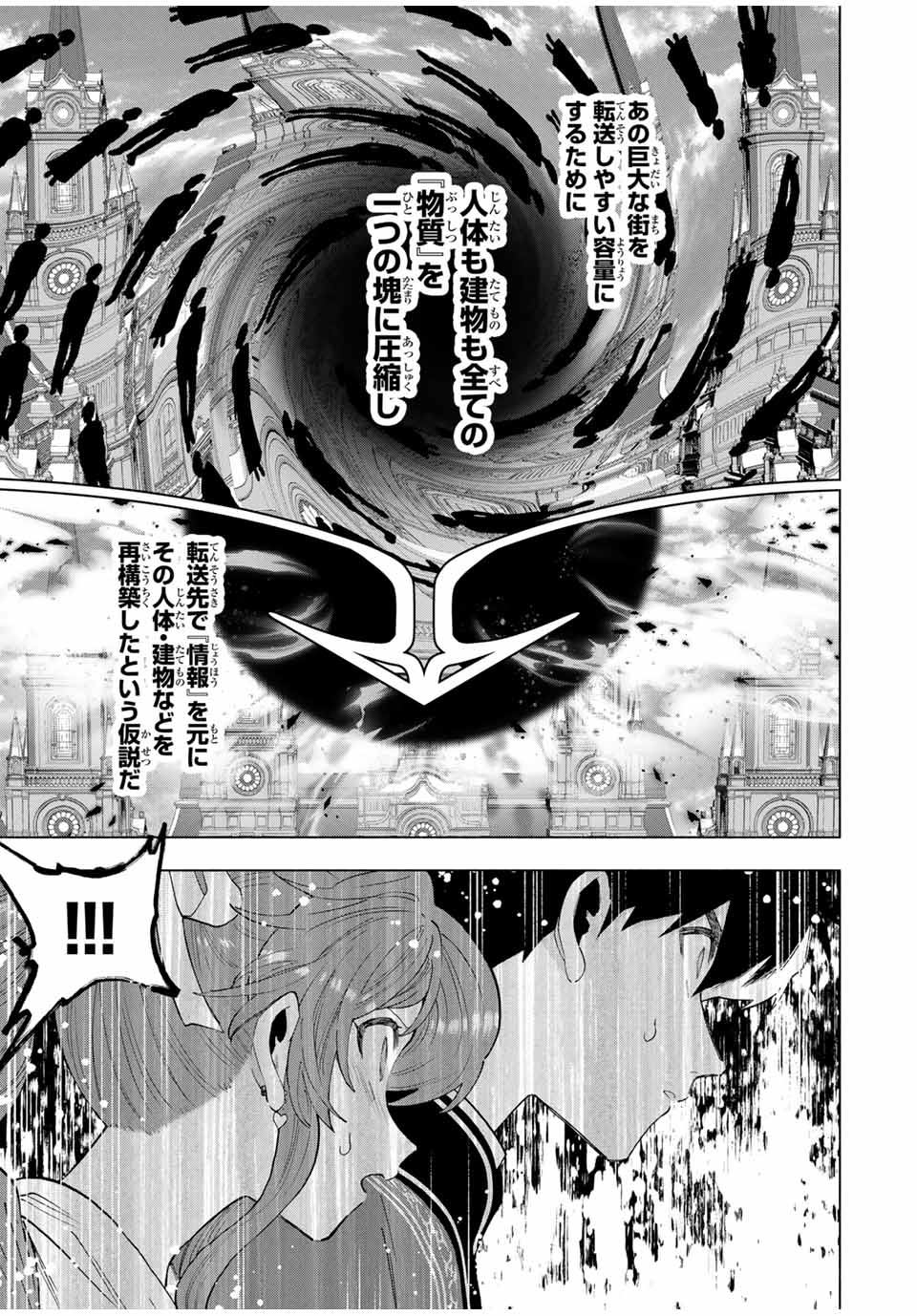 A-Rank Party o Ridatsu Shita Ore wa, Moto Oshiego-tachi to Meikyuu Shinbu o Mezasu. Chap 123 - Next Chap 124