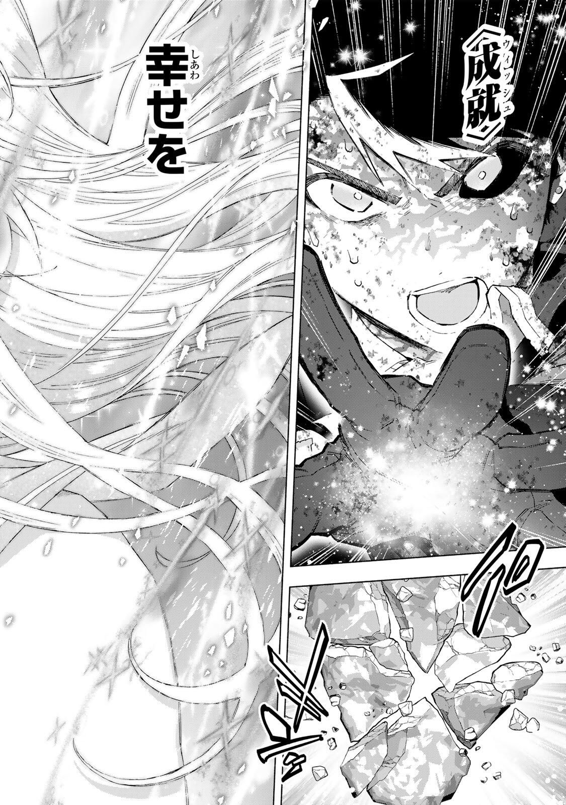 A-Rank Party o Ridatsu Shita Ore wa, Moto Oshiego-tachi to Meikyuu Shinbu o Mezasu. Chap 148 - Next Chap 149