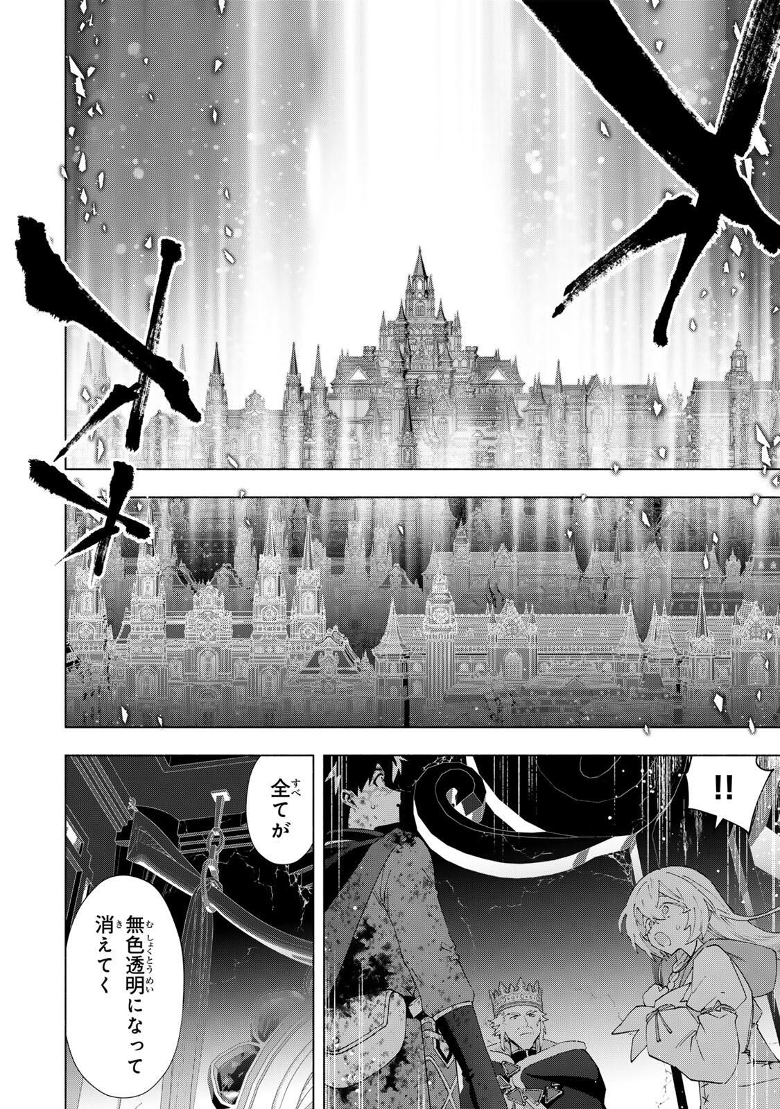 A-Rank Party o Ridatsu Shita Ore wa, Moto Oshiego-tachi to Meikyuu Shinbu o Mezasu. Chap 148 - Next Chap 149