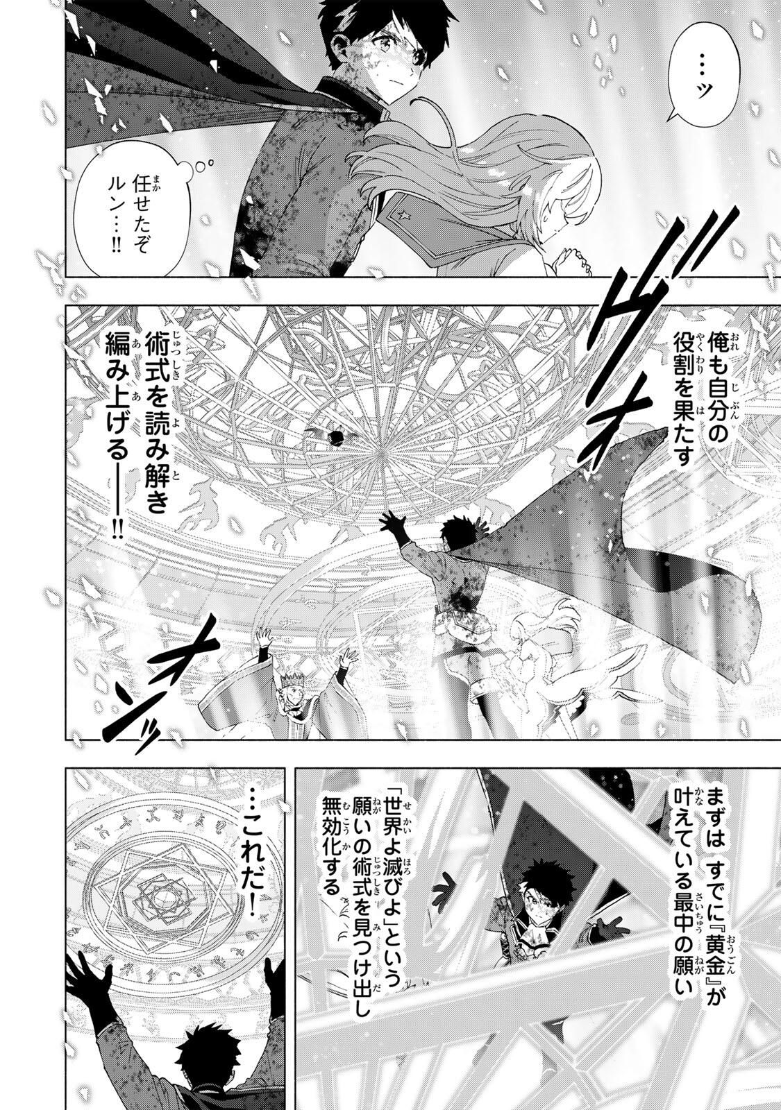 A-Rank Party o Ridatsu Shita Ore wa, Moto Oshiego-tachi to Meikyuu Shinbu o Mezasu. Chap 148 - Next Chap 149