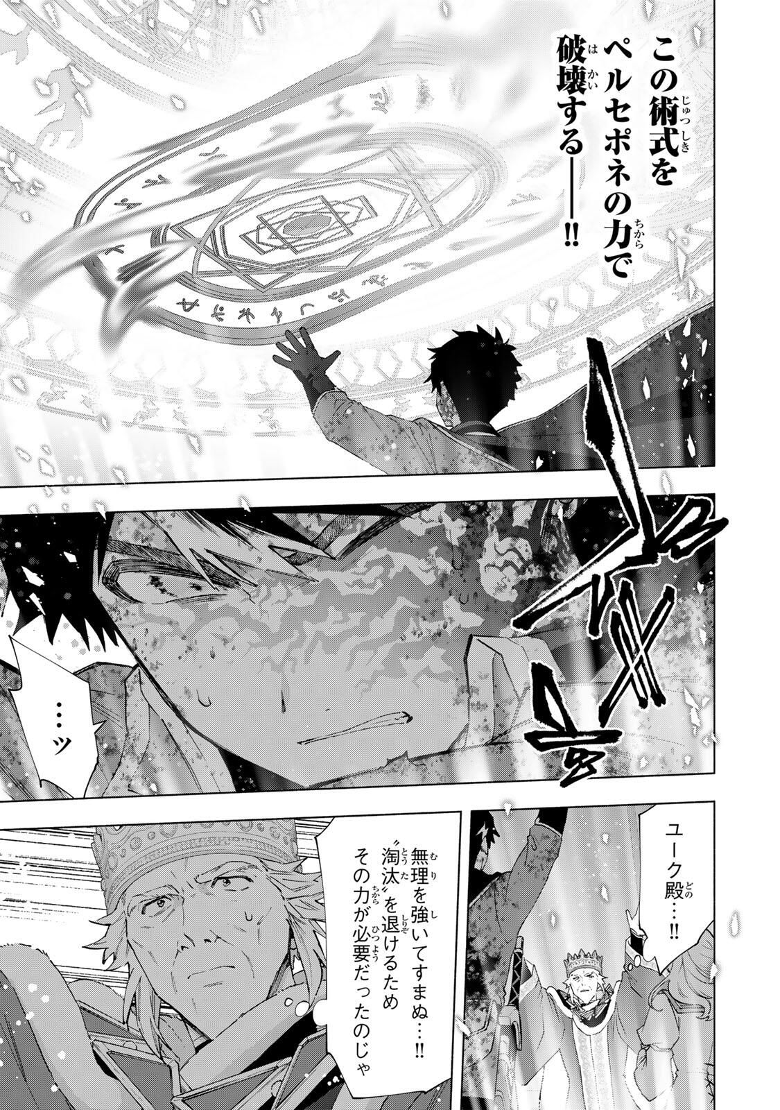 A-Rank Party o Ridatsu Shita Ore wa, Moto Oshiego-tachi to Meikyuu Shinbu o Mezasu. Chap 148 - Next Chap 149