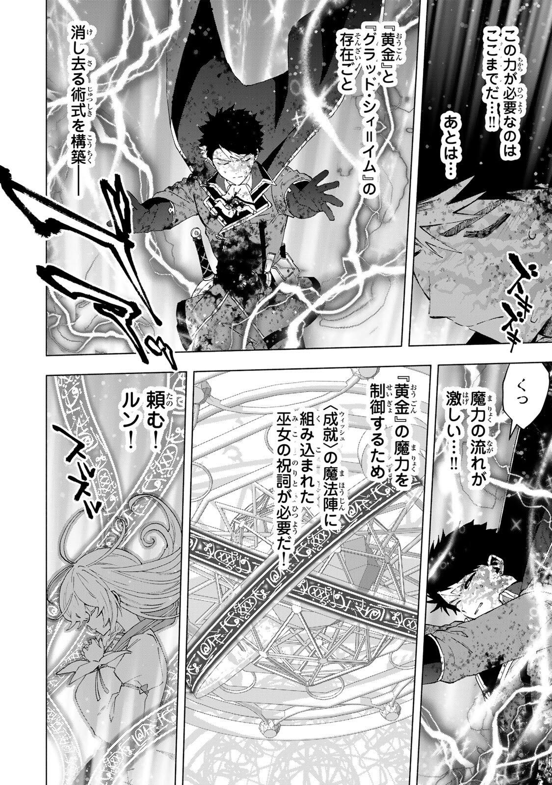 A-Rank Party o Ridatsu Shita Ore wa, Moto Oshiego-tachi to Meikyuu Shinbu o Mezasu. Chap 148 - Next Chap 149