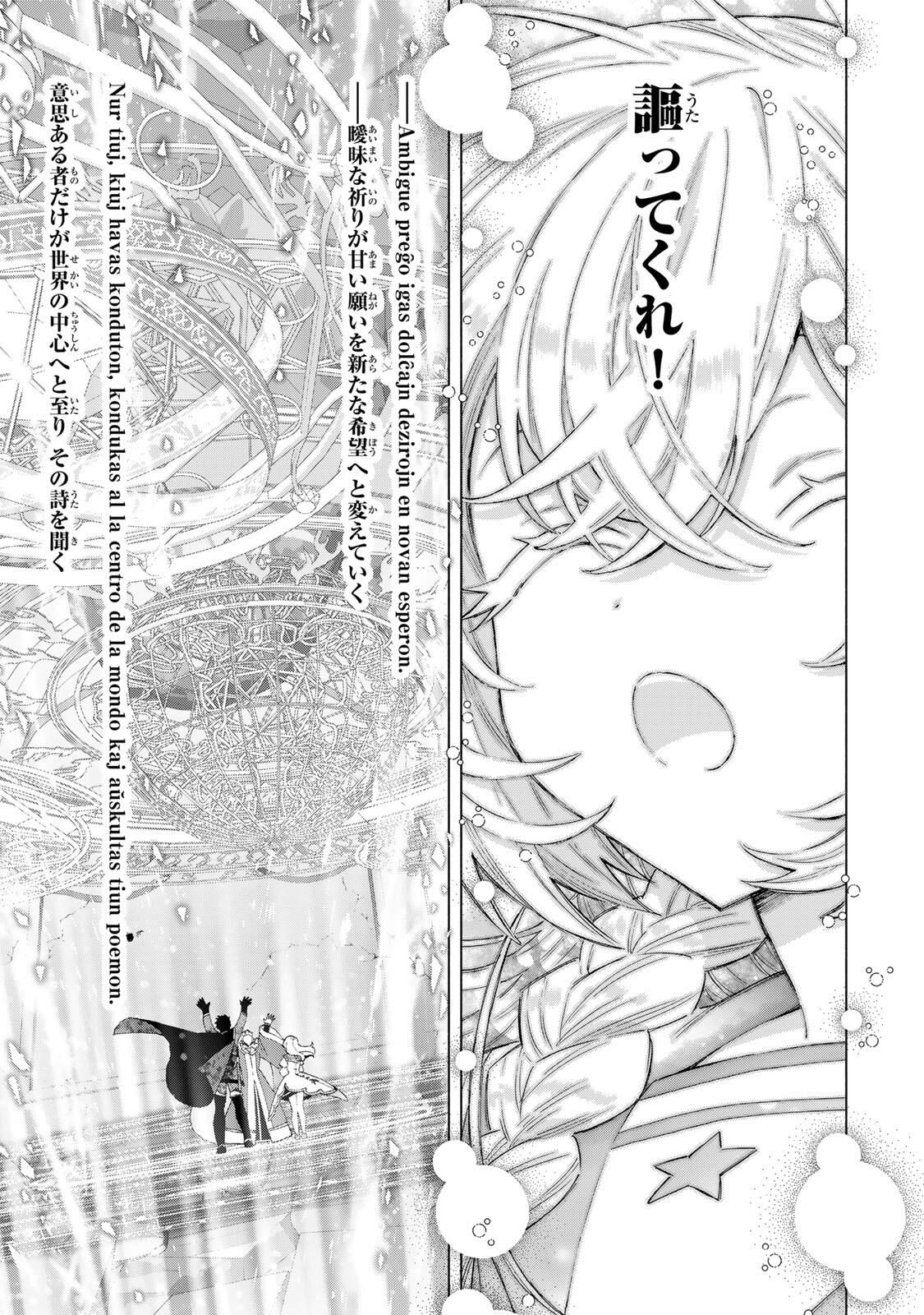 A-Rank Party o Ridatsu Shita Ore wa, Moto Oshiego-tachi to Meikyuu Shinbu o Mezasu. Chap 148 - Next Chap 149