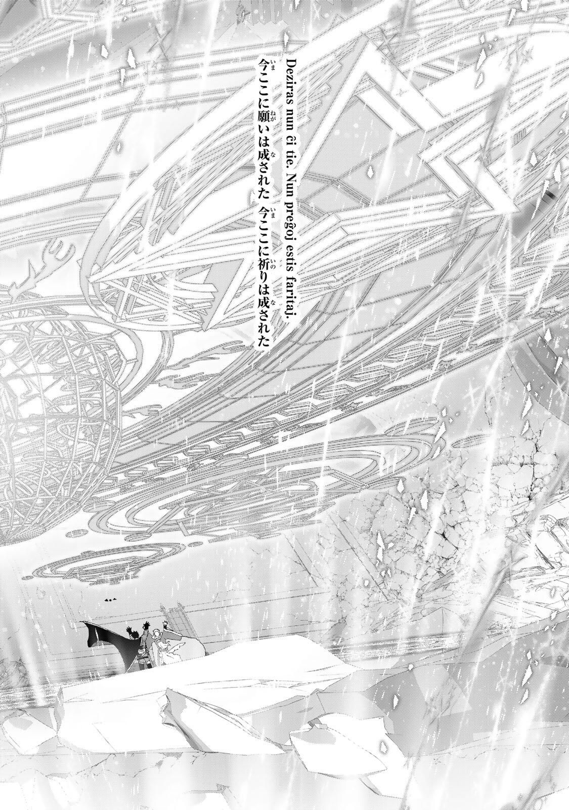 A-Rank Party o Ridatsu Shita Ore wa, Moto Oshiego-tachi to Meikyuu Shinbu o Mezasu. Chap 148 - Next Chap 149