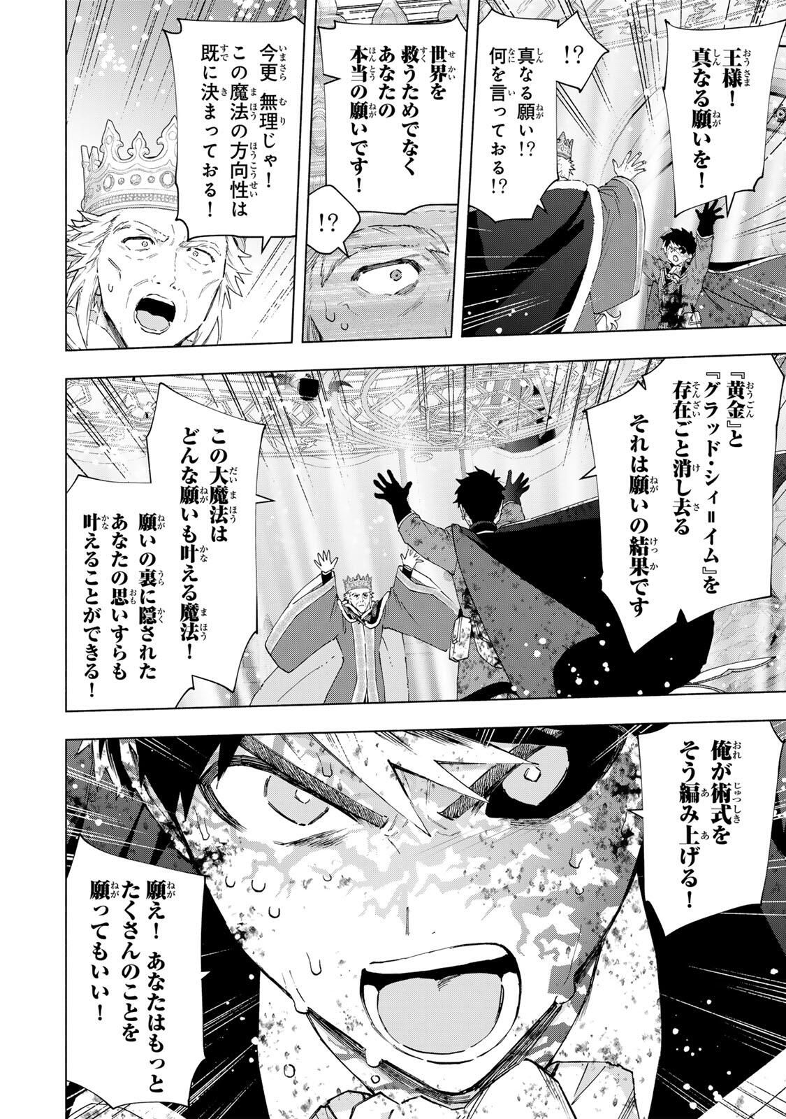 A-Rank Party o Ridatsu Shita Ore wa, Moto Oshiego-tachi to Meikyuu Shinbu o Mezasu. Chap 148 - Next Chap 149