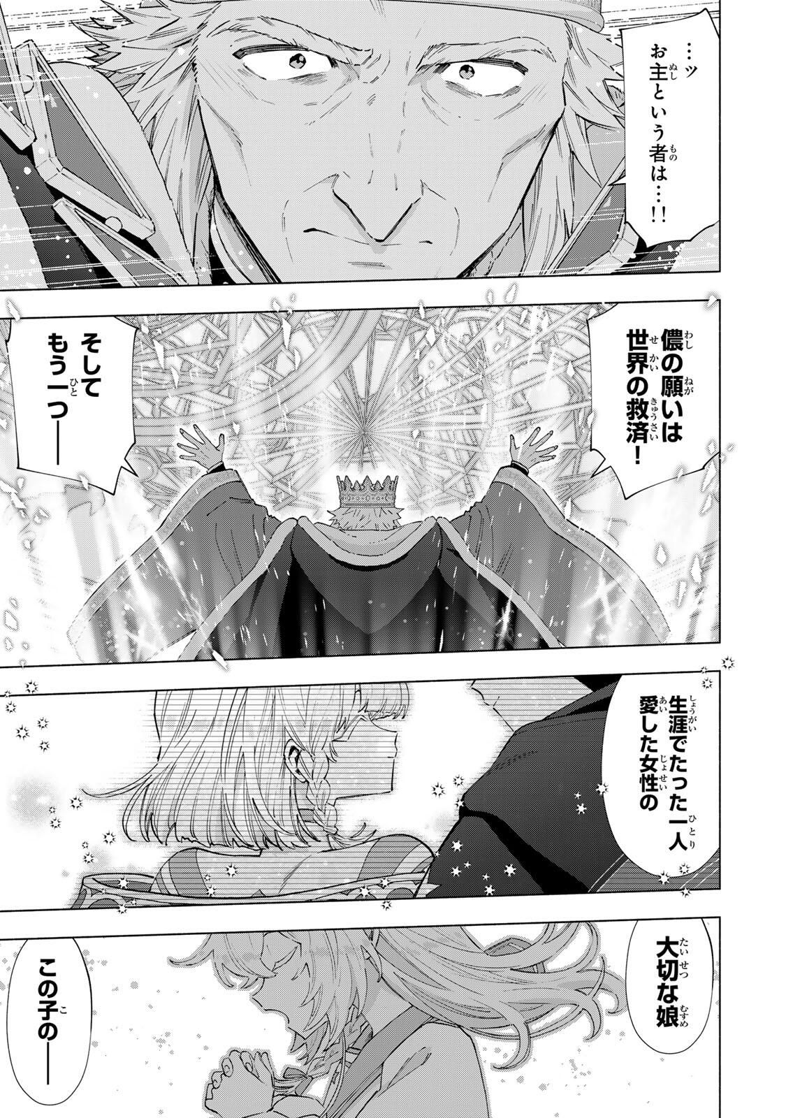 A-Rank Party o Ridatsu Shita Ore wa, Moto Oshiego-tachi to Meikyuu Shinbu o Mezasu. Chap 148 - Next Chap 149