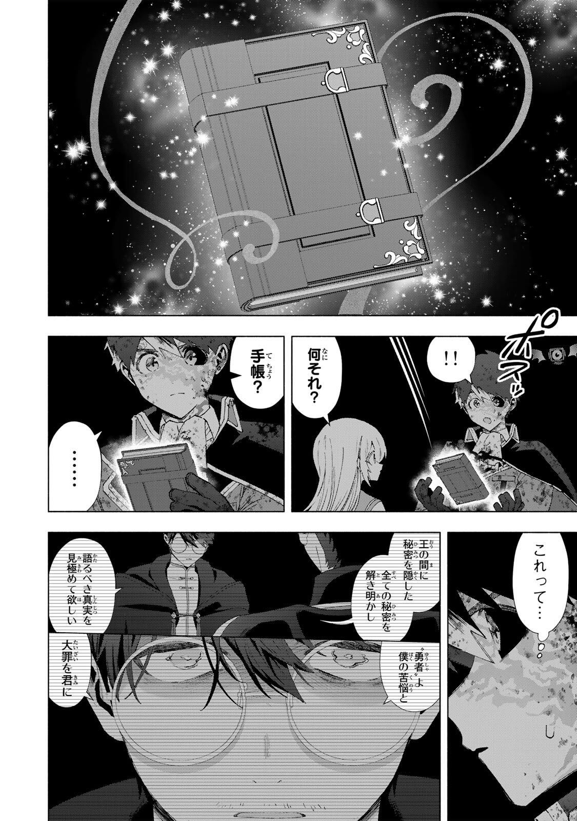 A-Rank Party o Ridatsu Shita Ore wa, Moto Oshiego-tachi to Meikyuu Shinbu o Mezasu. Chap 149 - Next Chap 150