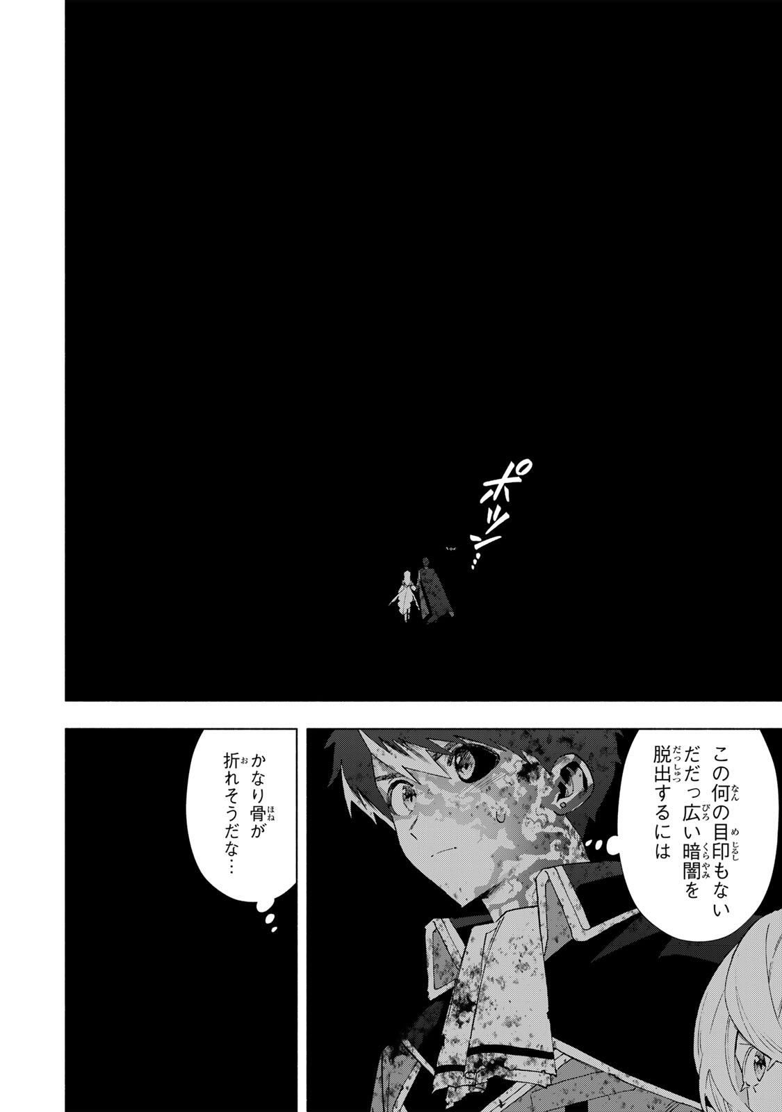 A-Rank Party o Ridatsu Shita Ore wa, Moto Oshiego-tachi to Meikyuu Shinbu o Mezasu. Chap 149 - Next Chap 150
