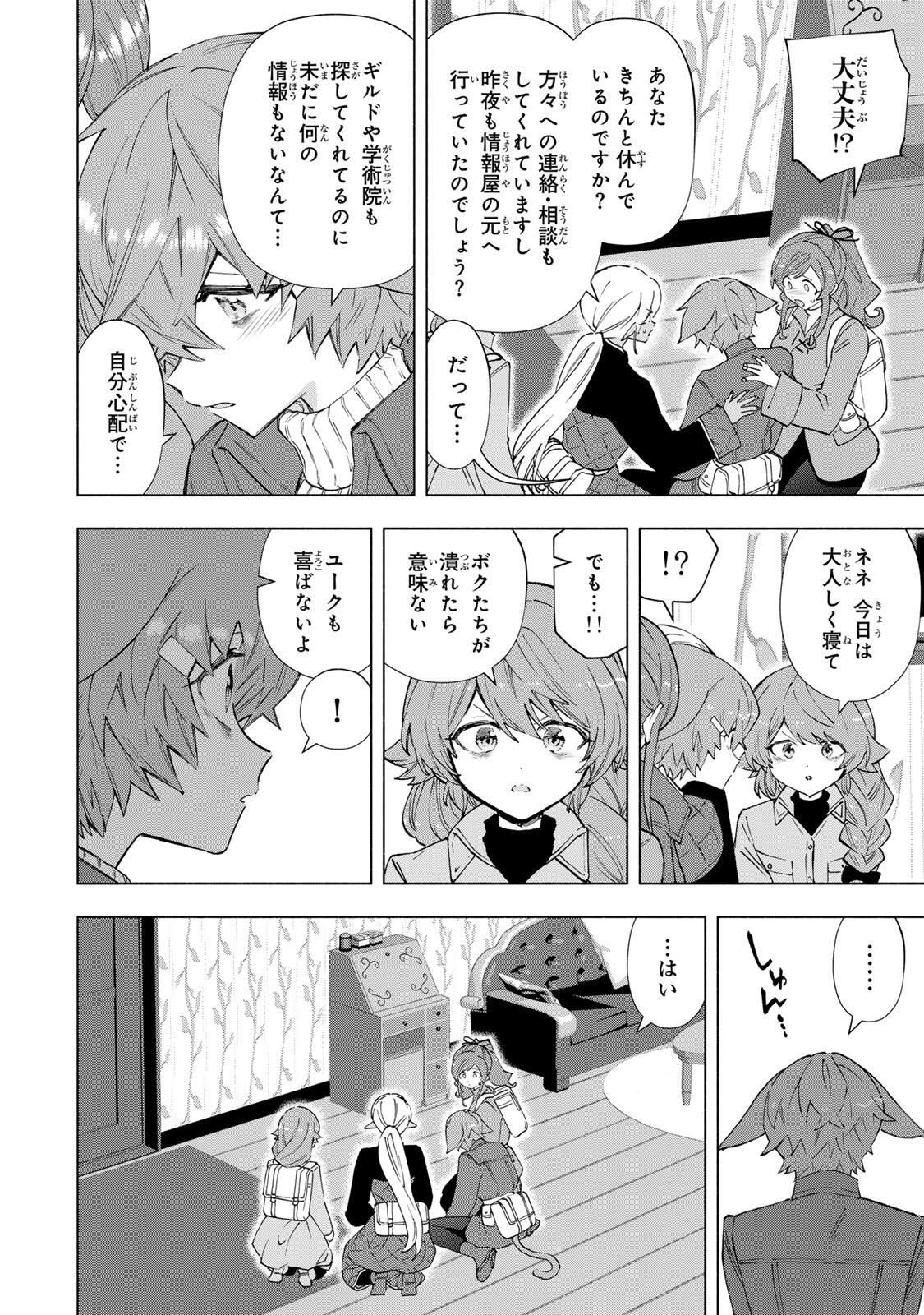 A-Rank Party o Ridatsu Shita Ore wa, Moto Oshiego-tachi to Meikyuu Shinbu o Mezasu. Chap 149 - Next Chap 150