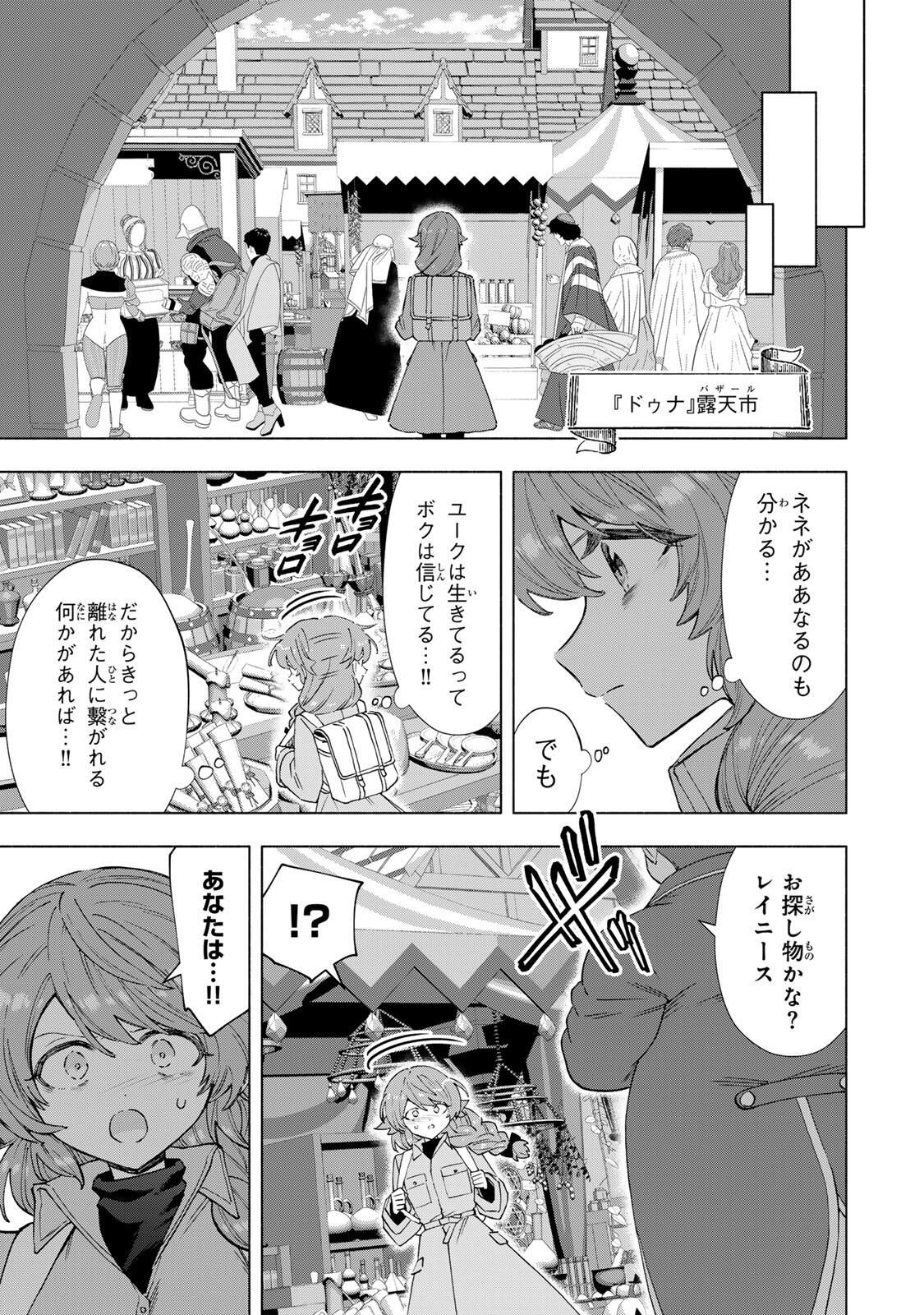 A-Rank Party o Ridatsu Shita Ore wa, Moto Oshiego-tachi to Meikyuu Shinbu o Mezasu. Chap 149 - Next Chap 150