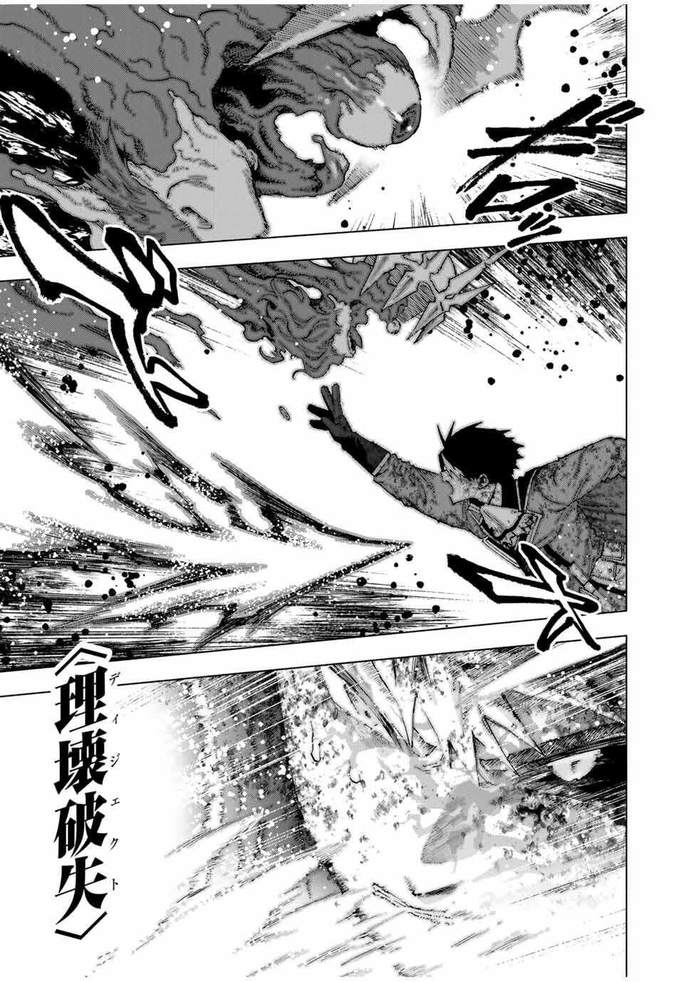 A-Rank Party o Ridatsu Shita Ore wa, Moto Oshiego-tachi to Meikyuu Shinbu o Mezasu. Chap 144 - Next Chap 145