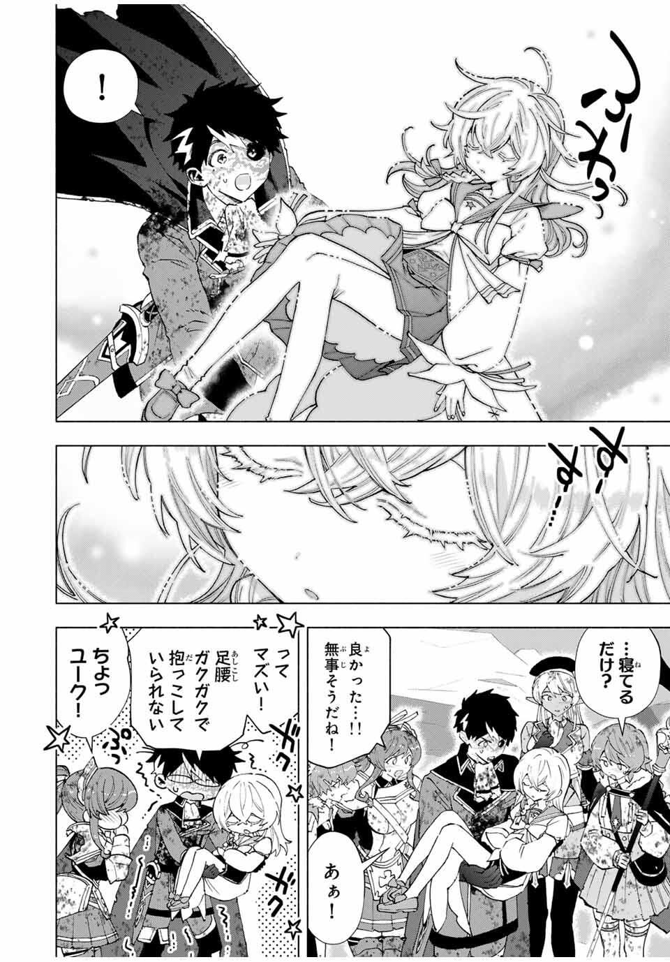 A-Rank Party o Ridatsu Shita Ore wa, Moto Oshiego-tachi to Meikyuu Shinbu o Mezasu. Chap 145 - Next Chap 146