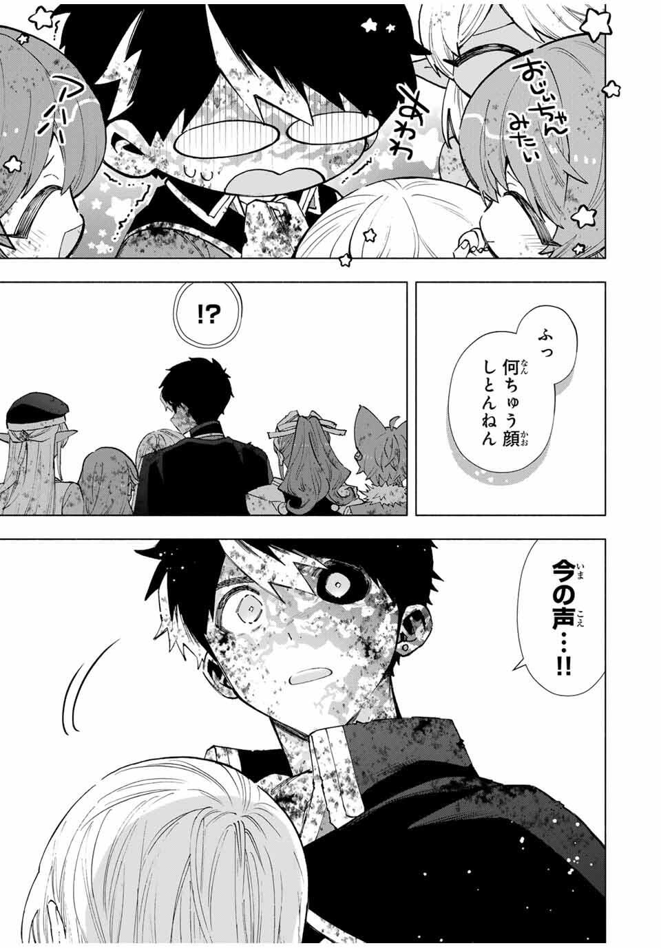 A-Rank Party o Ridatsu Shita Ore wa, Moto Oshiego-tachi to Meikyuu Shinbu o Mezasu. Chap 145 - Next Chap 146