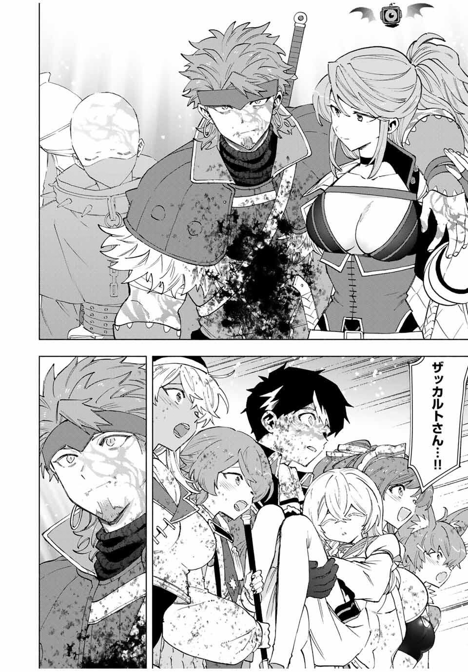 A-Rank Party o Ridatsu Shita Ore wa, Moto Oshiego-tachi to Meikyuu Shinbu o Mezasu. Chap 145 - Next Chap 146