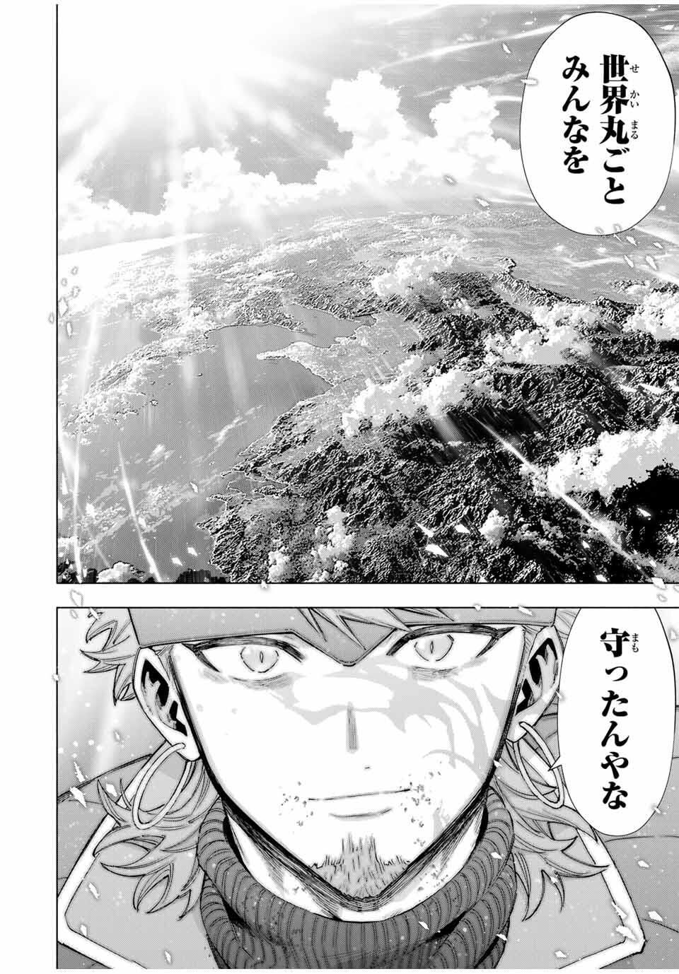 A-Rank Party o Ridatsu Shita Ore wa, Moto Oshiego-tachi to Meikyuu Shinbu o Mezasu. Chap 145 - Next Chap 146