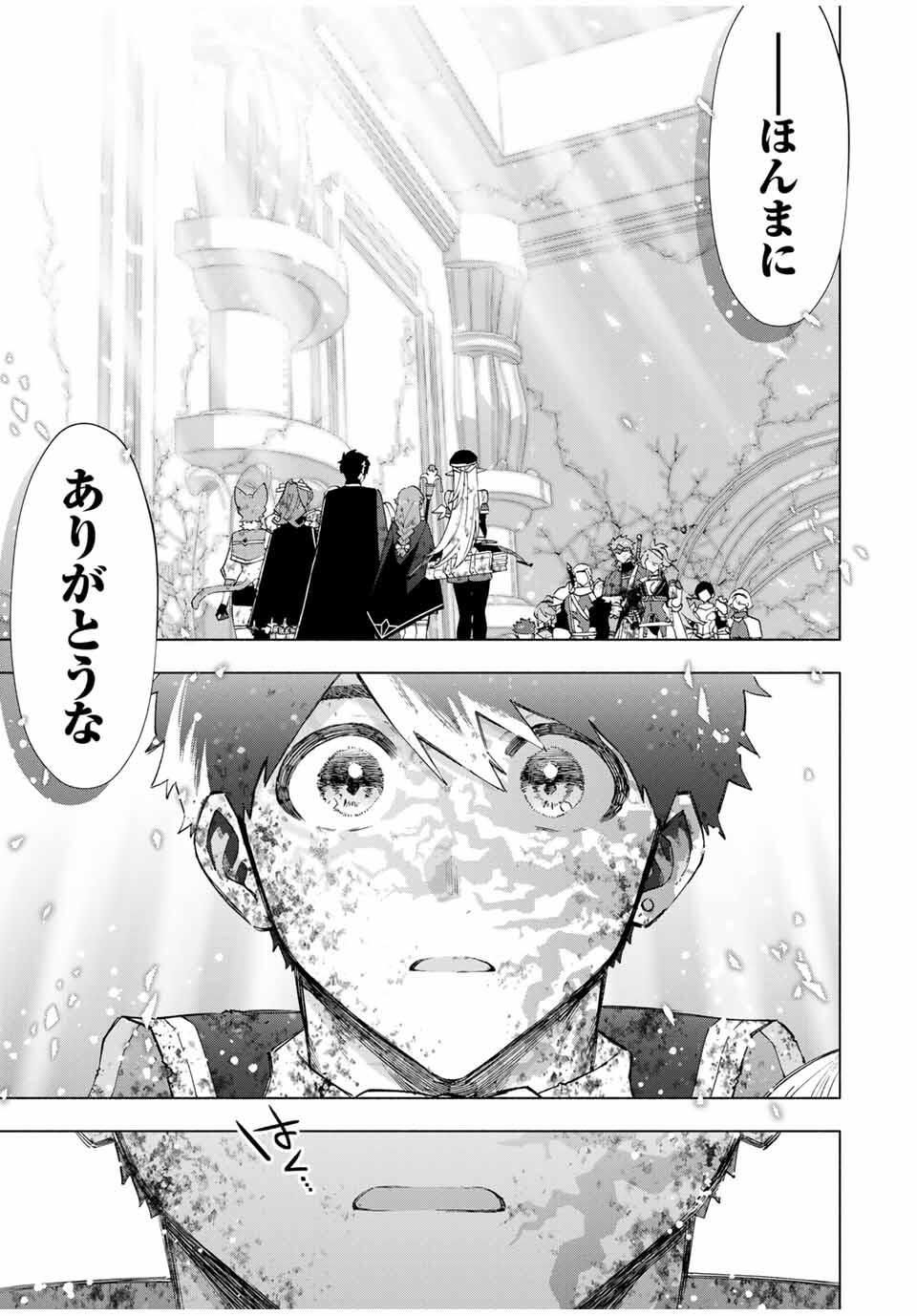 A-Rank Party o Ridatsu Shita Ore wa, Moto Oshiego-tachi to Meikyuu Shinbu o Mezasu. Chap 145 - Next Chap 146