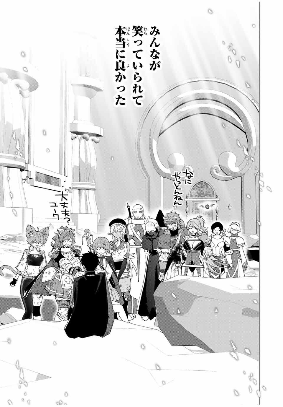 A-Rank Party o Ridatsu Shita Ore wa, Moto Oshiego-tachi to Meikyuu Shinbu o Mezasu. Chap 145 - Next Chap 146
