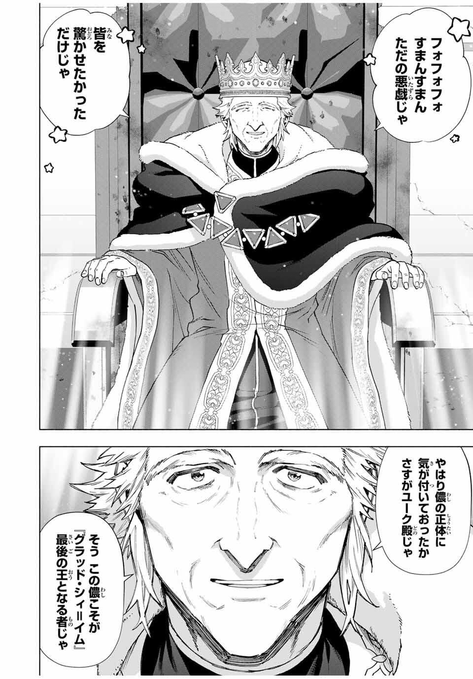 A-Rank Party o Ridatsu Shita Ore wa, Moto Oshiego-tachi to Meikyuu Shinbu o Mezasu. Chap 146 - Next Chap 147