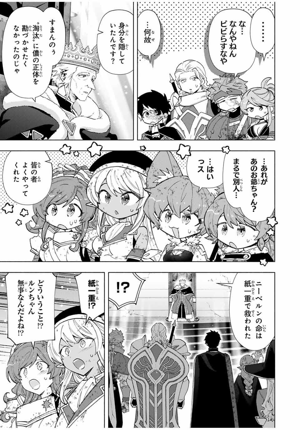 A-Rank Party o Ridatsu Shita Ore wa, Moto Oshiego-tachi to Meikyuu Shinbu o Mezasu. Chap 146 - Next Chap 147