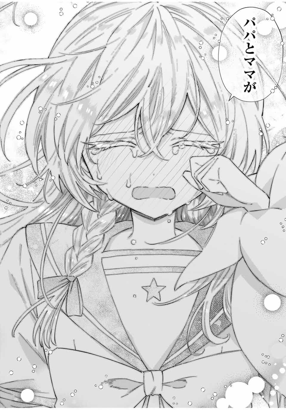 A-Rank Party o Ridatsu Shita Ore wa, Moto Oshiego-tachi to Meikyuu Shinbu o Mezasu. Chap 147 - Next Chap 148