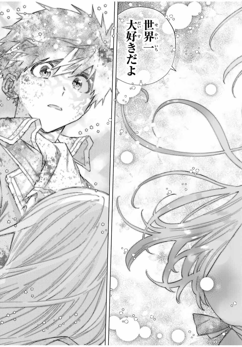 A-Rank Party o Ridatsu Shita Ore wa, Moto Oshiego-tachi to Meikyuu Shinbu o Mezasu. Chap 147 - Next Chap 148