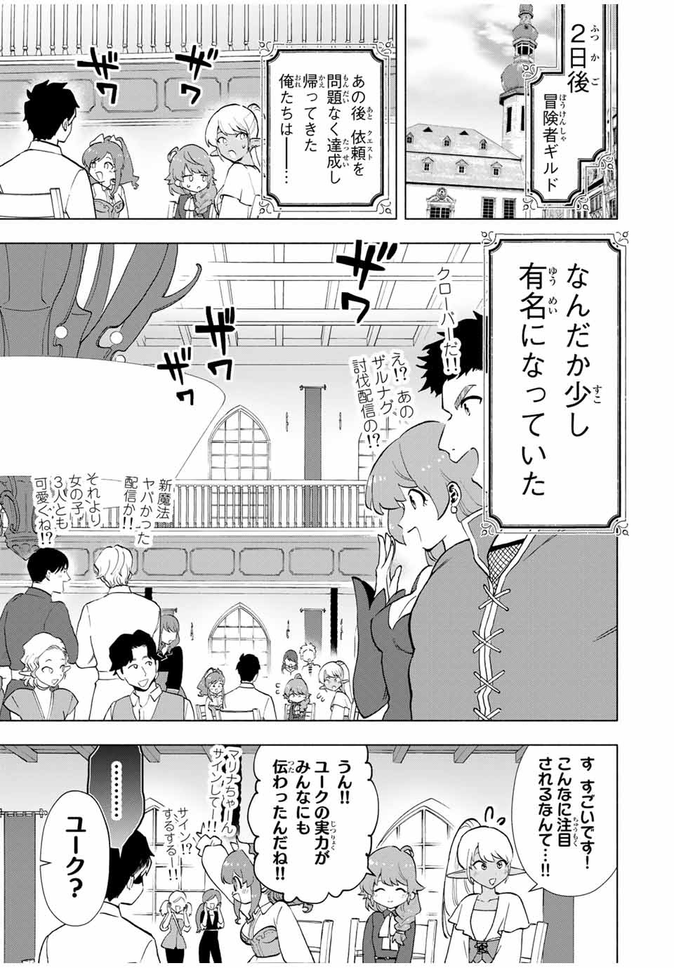 A-Rank Party o Ridatsu Shita Ore wa, Moto Oshiego-tachi to Meikyuu Shinbu o Mezasu. Chap 14 - Next Chap 15
