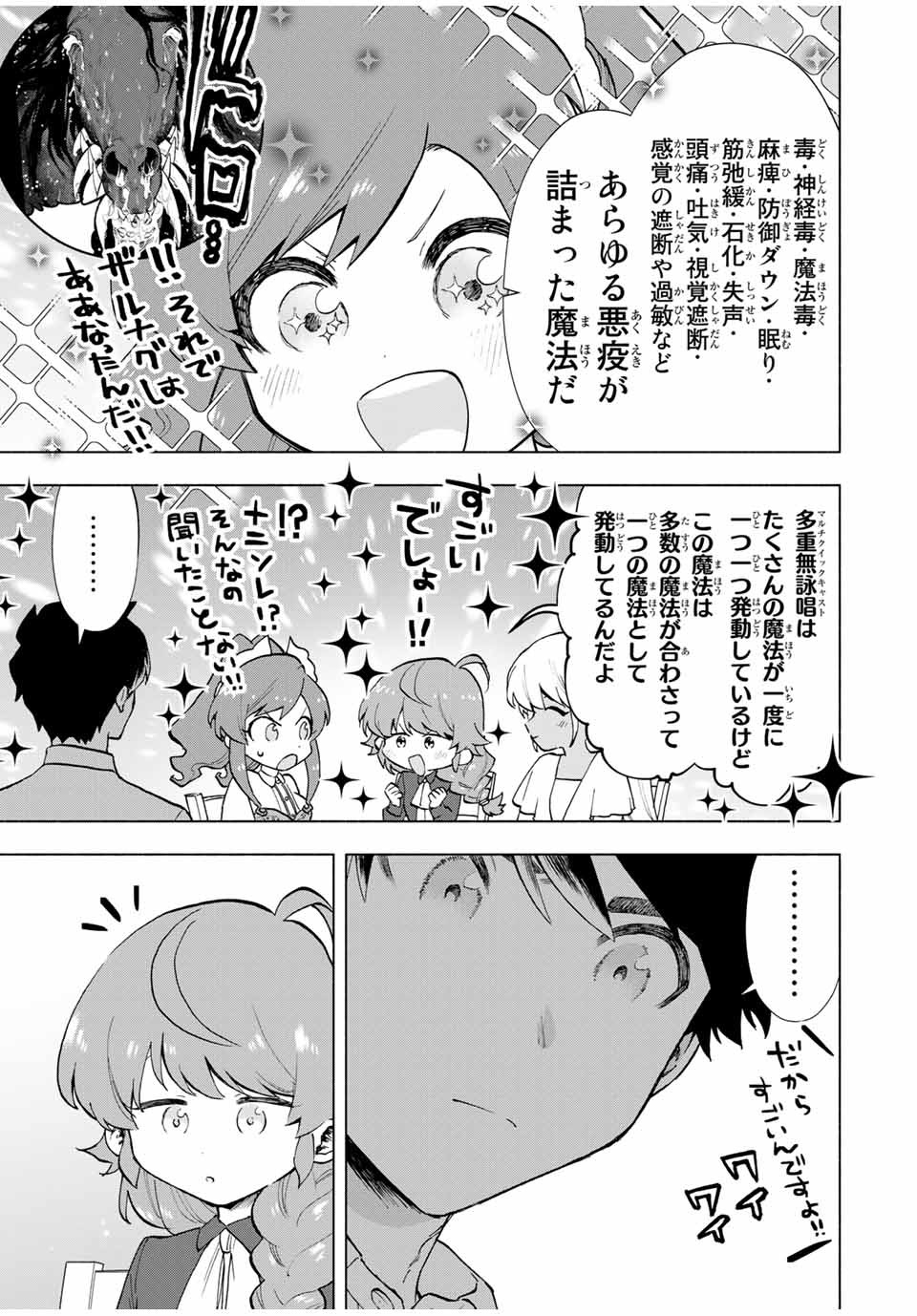 A-Rank Party o Ridatsu Shita Ore wa, Moto Oshiego-tachi to Meikyuu Shinbu o Mezasu. Chap 14 - Next Chap 15