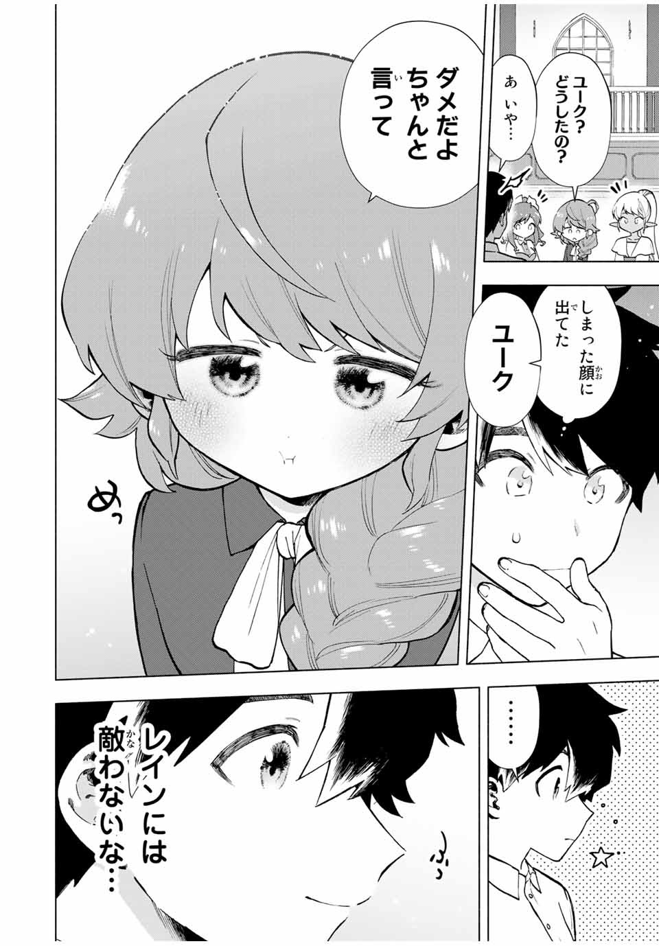 A-Rank Party o Ridatsu Shita Ore wa, Moto Oshiego-tachi to Meikyuu Shinbu o Mezasu. Chap 14 - Next Chap 15