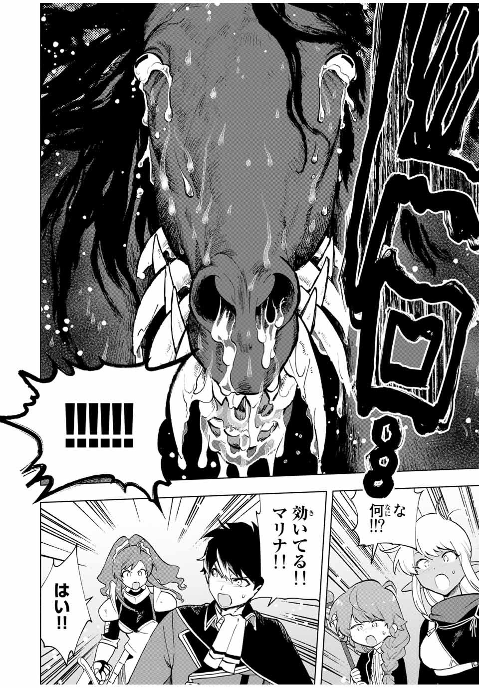 A-Rank Party o Ridatsu Shita Ore wa, Moto Oshiego-tachi to Meikyuu Shinbu o Mezasu. Chap 14 - Next Chap 15