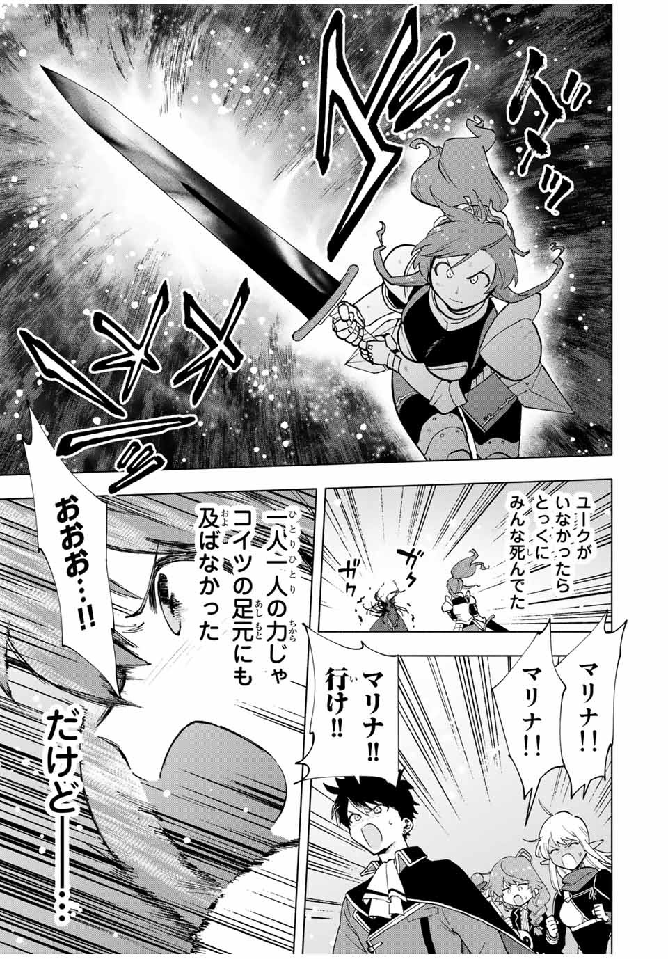 A-Rank Party o Ridatsu Shita Ore wa, Moto Oshiego-tachi to Meikyuu Shinbu o Mezasu. Chap 14 - Next Chap 15