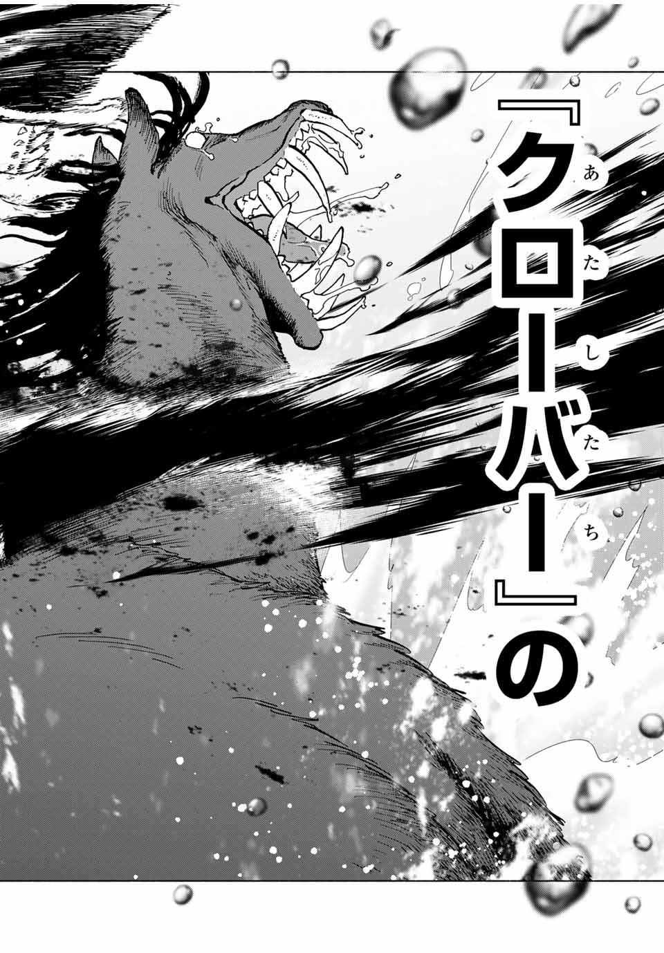 A-Rank Party o Ridatsu Shita Ore wa, Moto Oshiego-tachi to Meikyuu Shinbu o Mezasu. Chap 14 - Next Chap 15