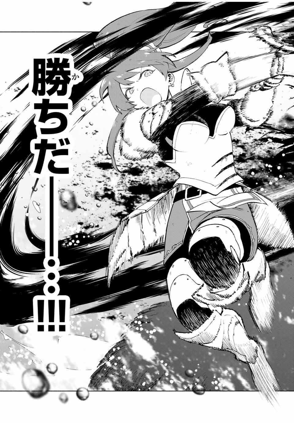 A-Rank Party o Ridatsu Shita Ore wa, Moto Oshiego-tachi to Meikyuu Shinbu o Mezasu. Chap 14 - Next Chap 15