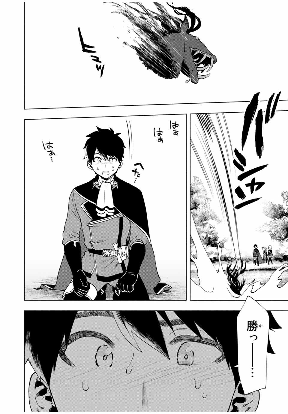 A-Rank Party o Ridatsu Shita Ore wa, Moto Oshiego-tachi to Meikyuu Shinbu o Mezasu. Chap 14 - Next Chap 15