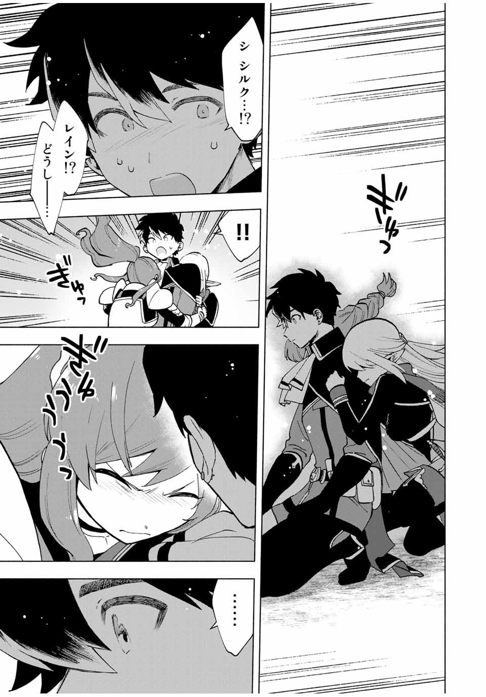 A-Rank Party o Ridatsu Shita Ore wa, Moto Oshiego-tachi to Meikyuu Shinbu o Mezasu. Chap 14 - Next Chap 15