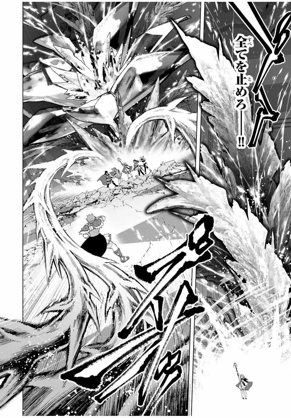 A-Rank Party o Ridatsu Shita Ore wa, Moto Oshiego-tachi to Meikyuu Shinbu o Mezasu. Chap 140 - Next Chap 141