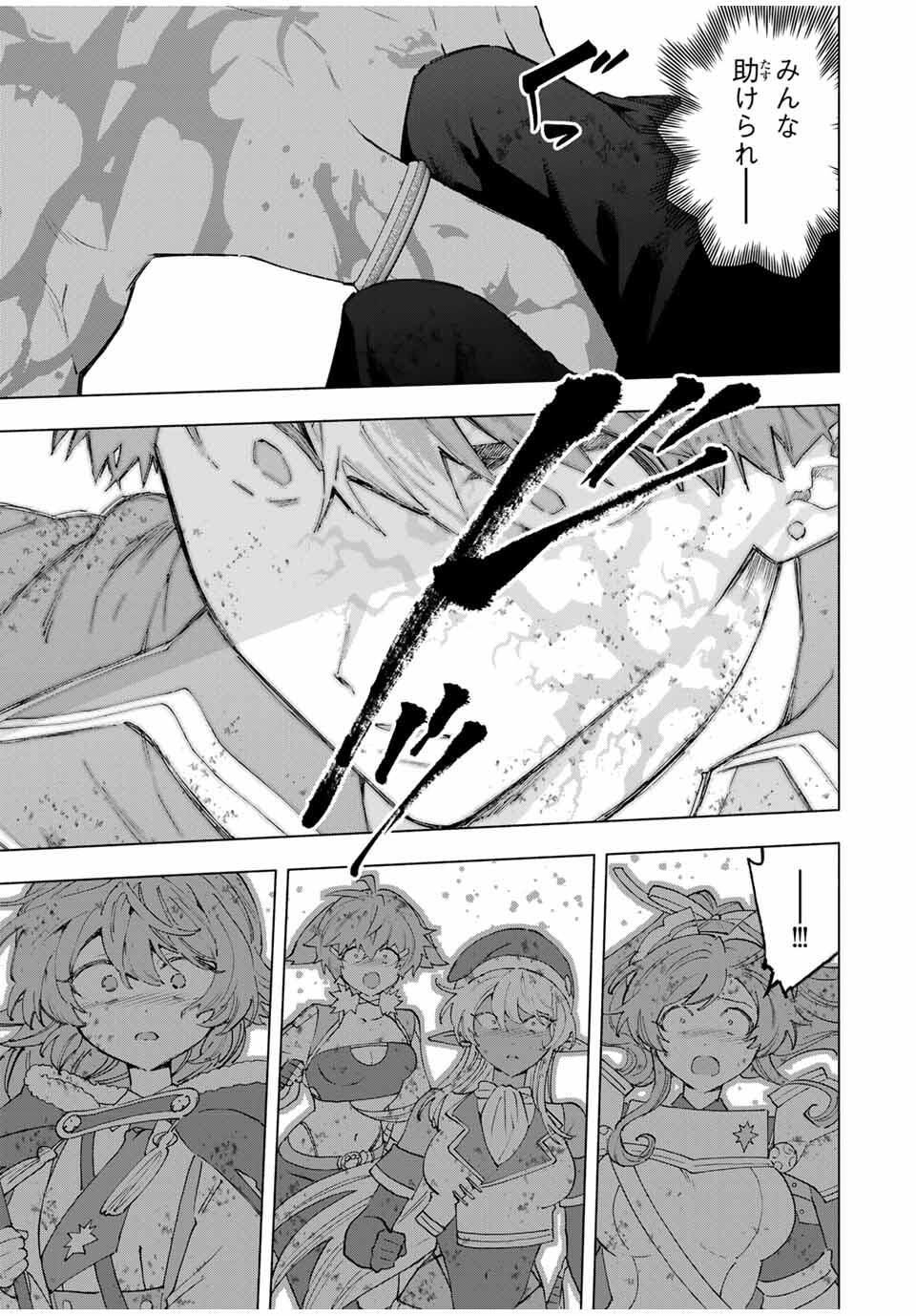 A-Rank Party o Ridatsu Shita Ore wa, Moto Oshiego-tachi to Meikyuu Shinbu o Mezasu. Chap 140 - Next Chap 141