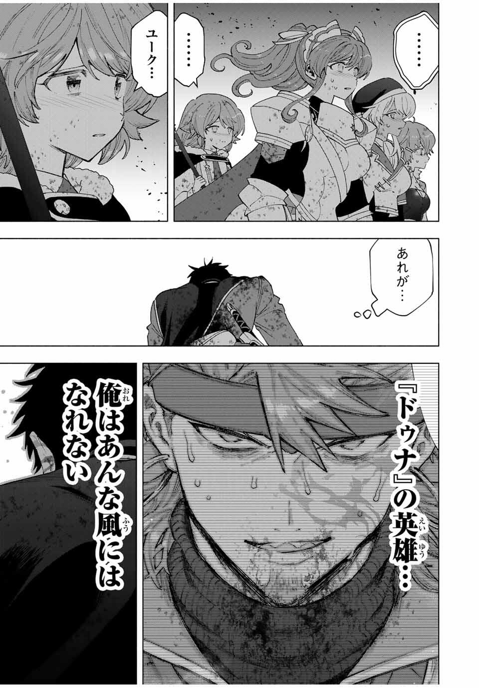 A-Rank Party o Ridatsu Shita Ore wa, Moto Oshiego-tachi to Meikyuu Shinbu o Mezasu. Chap 141 - Next Chap 142