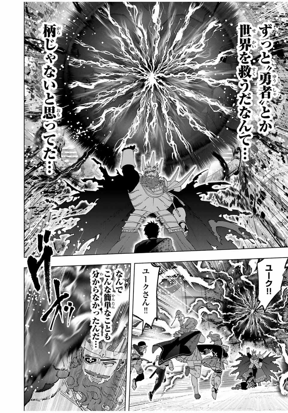 A-Rank Party o Ridatsu Shita Ore wa, Moto Oshiego-tachi to Meikyuu Shinbu o Mezasu. Chap 141 - Next Chap 142