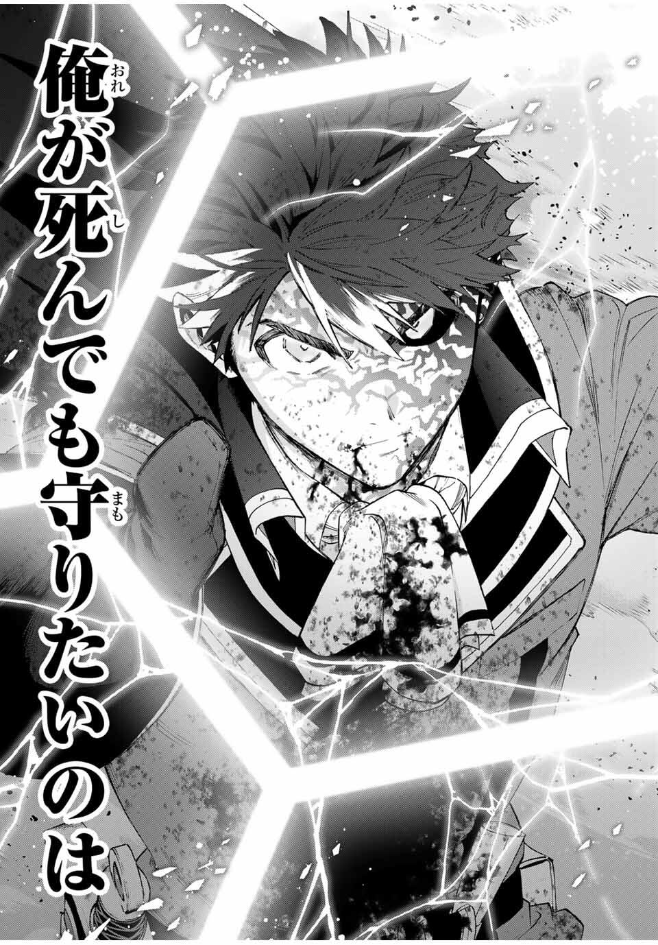 A-Rank Party o Ridatsu Shita Ore wa, Moto Oshiego-tachi to Meikyuu Shinbu o Mezasu. Chap 141 - Next Chap 142