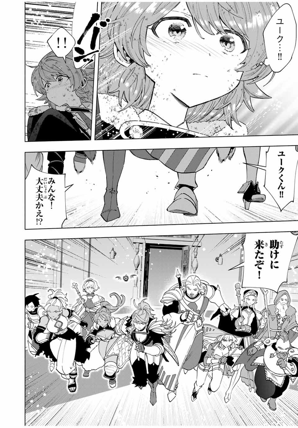 A-Rank Party o Ridatsu Shita Ore wa, Moto Oshiego-tachi to Meikyuu Shinbu o Mezasu. Chap 141 - Next Chap 142