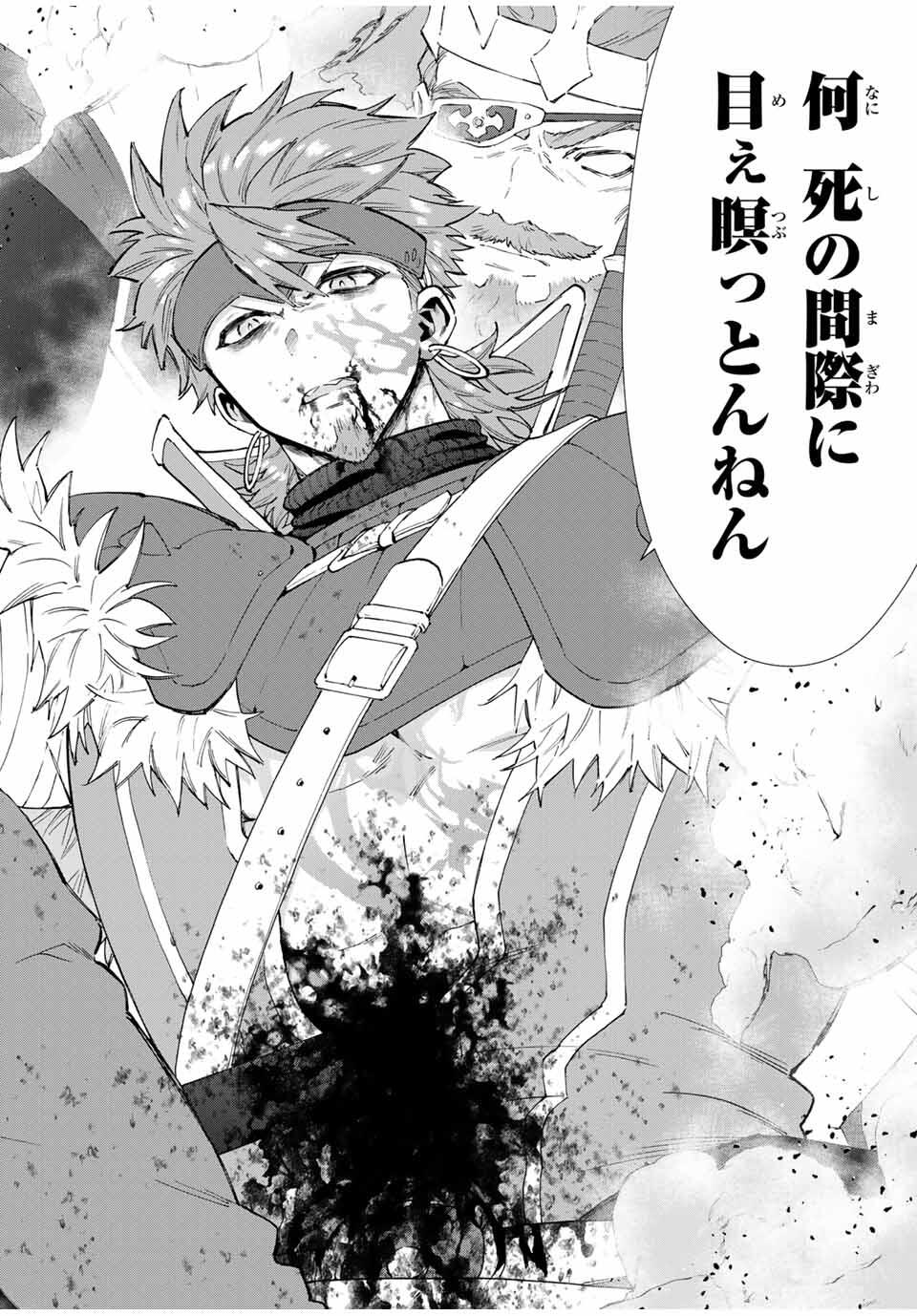 A-Rank Party o Ridatsu Shita Ore wa, Moto Oshiego-tachi to Meikyuu Shinbu o Mezasu. Chap 141 - Next Chap 142