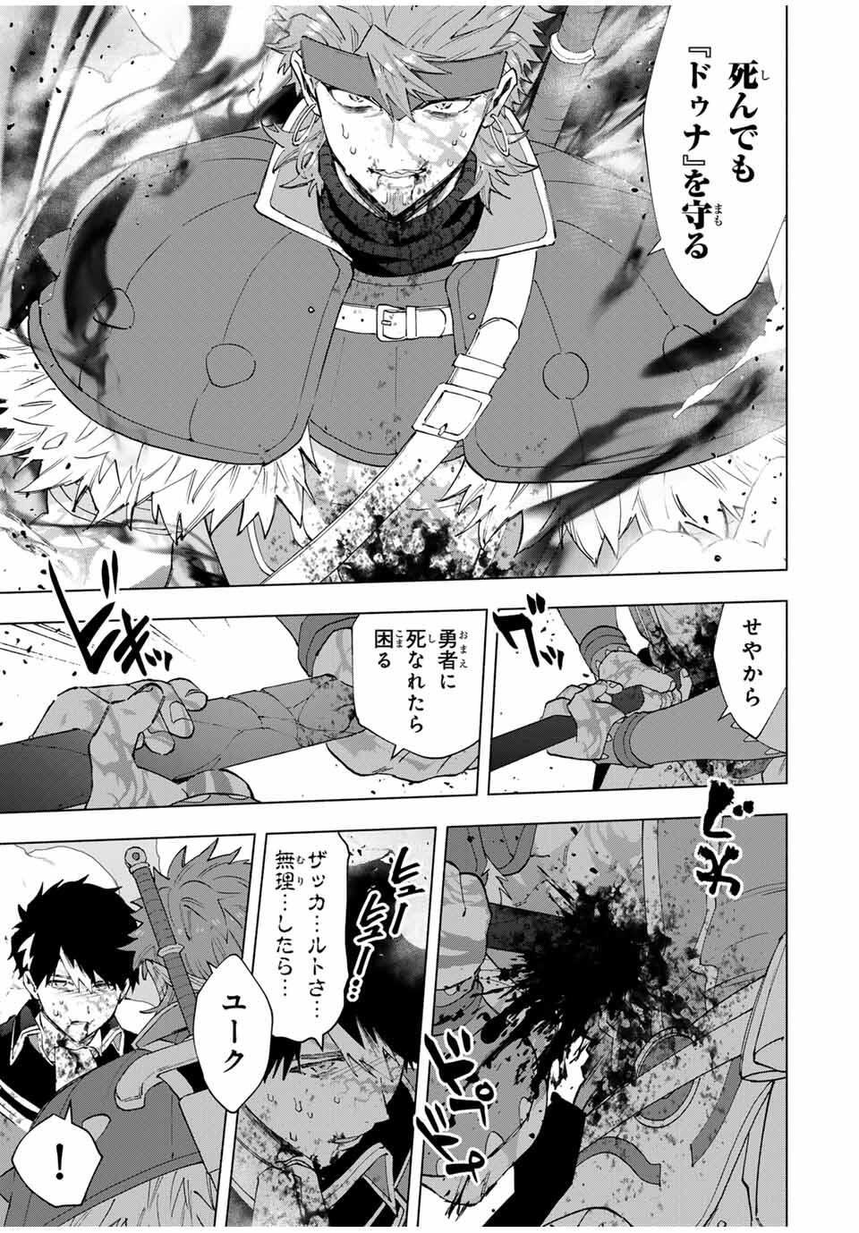 A-Rank Party o Ridatsu Shita Ore wa, Moto Oshiego-tachi to Meikyuu Shinbu o Mezasu. Chap 141 - Next Chap 142