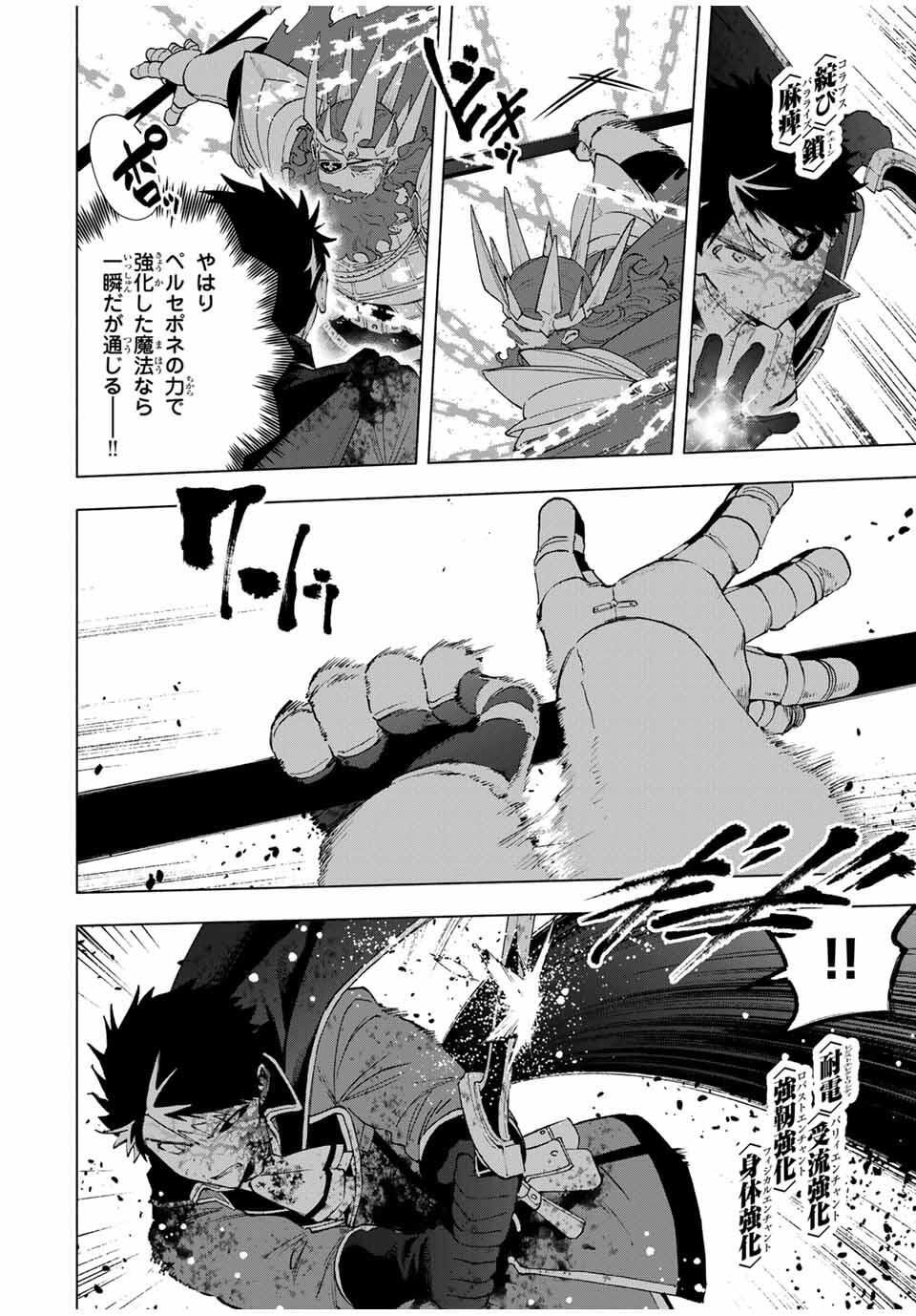 A-Rank Party o Ridatsu Shita Ore wa, Moto Oshiego-tachi to Meikyuu Shinbu o Mezasu. Chap 142 - Next Chap 143