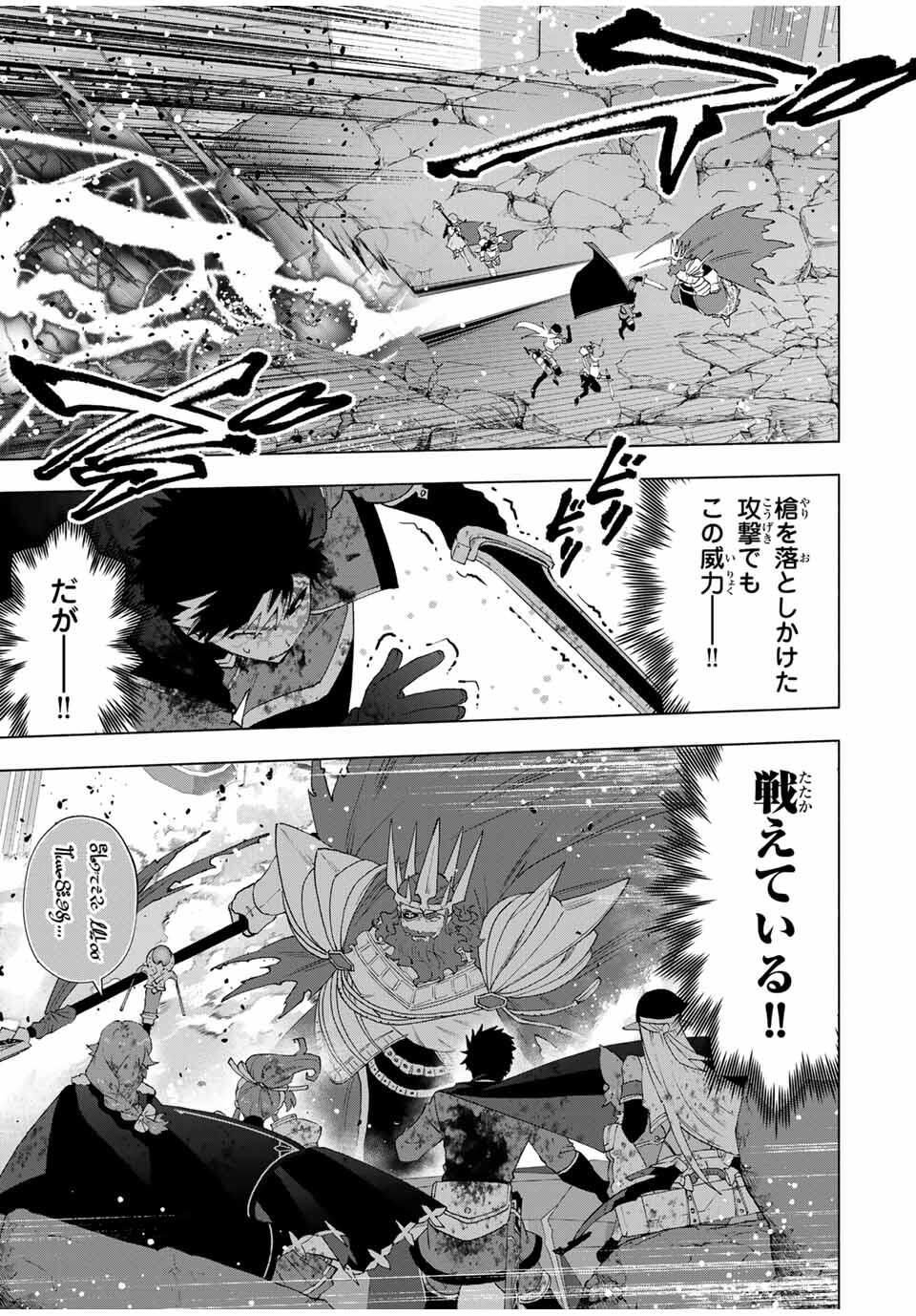 A-Rank Party o Ridatsu Shita Ore wa, Moto Oshiego-tachi to Meikyuu Shinbu o Mezasu. Chap 142 - Next Chap 143