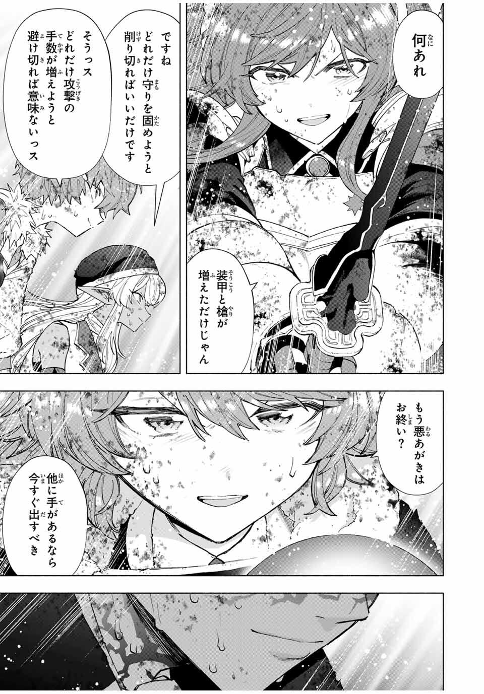 A-Rank Party o Ridatsu Shita Ore wa, Moto Oshiego-tachi to Meikyuu Shinbu o Mezasu. Chap 143 - Next Chap 144